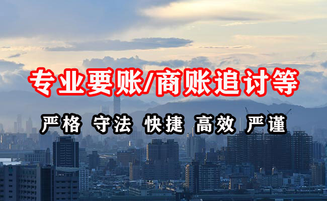 西吉收账公司